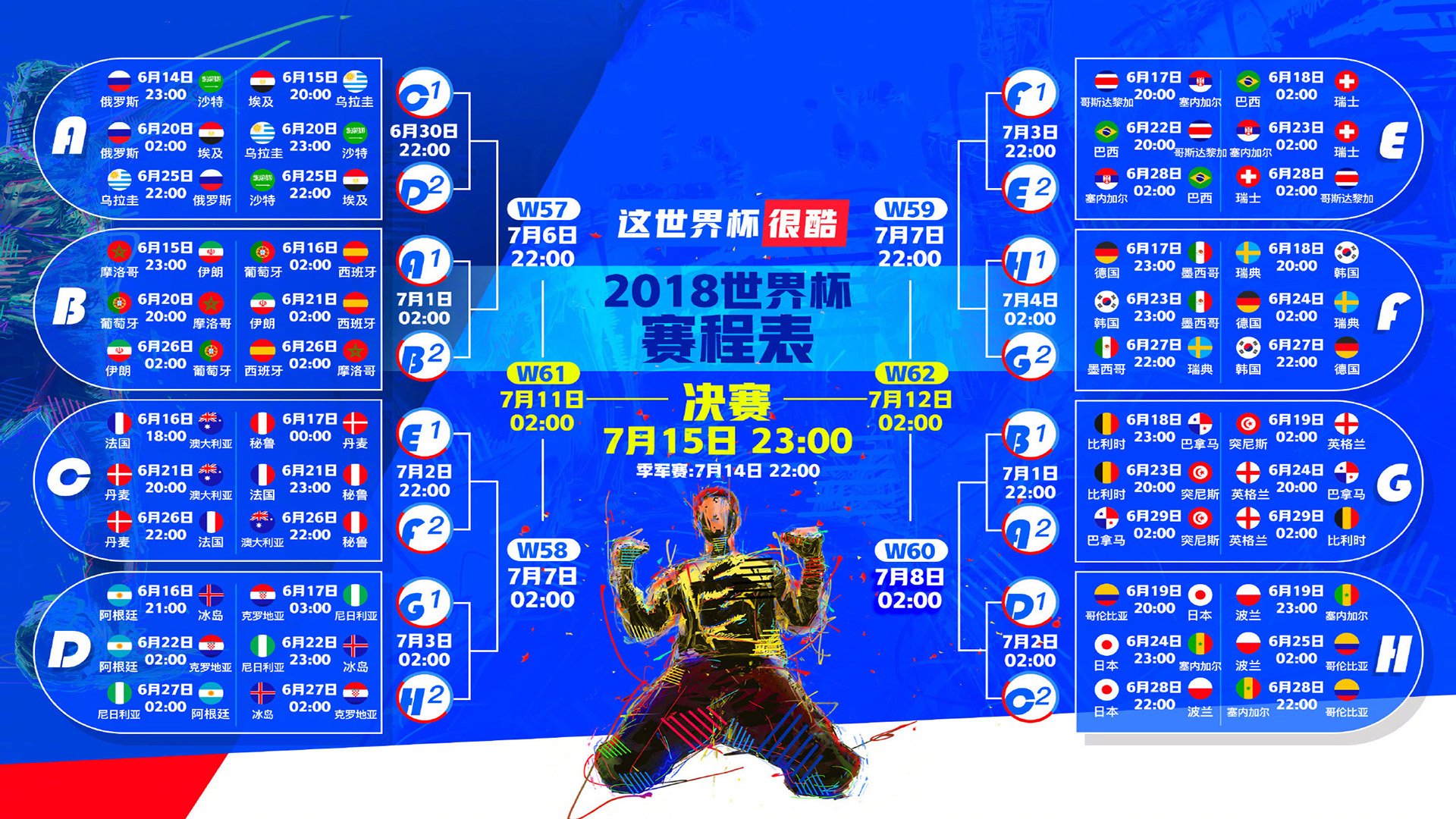 当凯恩的弧线划破暹罗湾，2026世界杯C组，一场非典型对决的战术解构